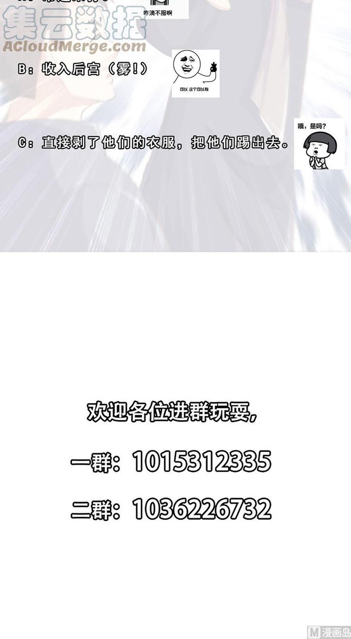 Cultivation Return on Campus Bab 267 halaman 21