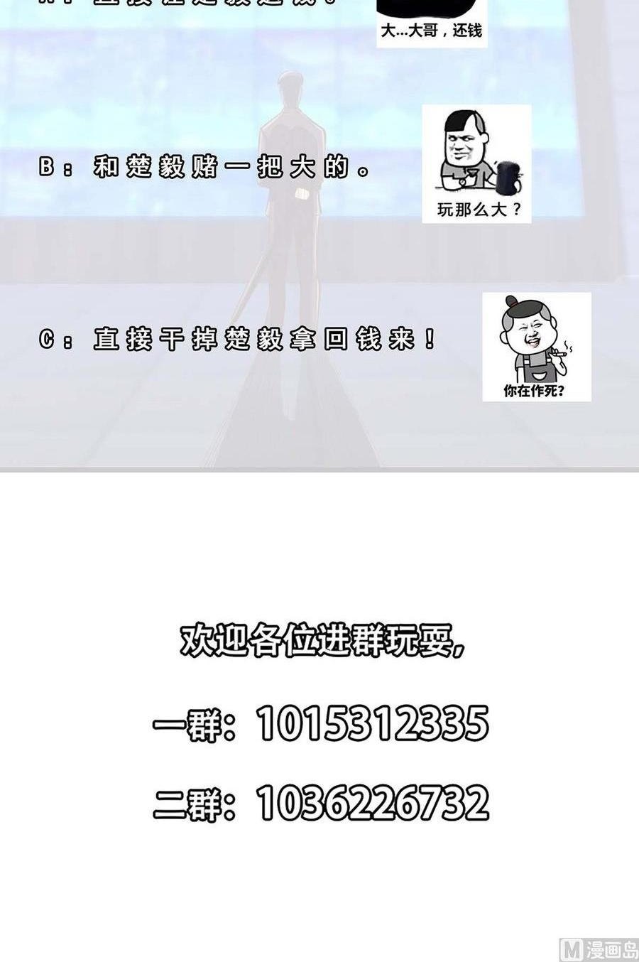 Cultivation Return on Campus Bab 271 halaman 22