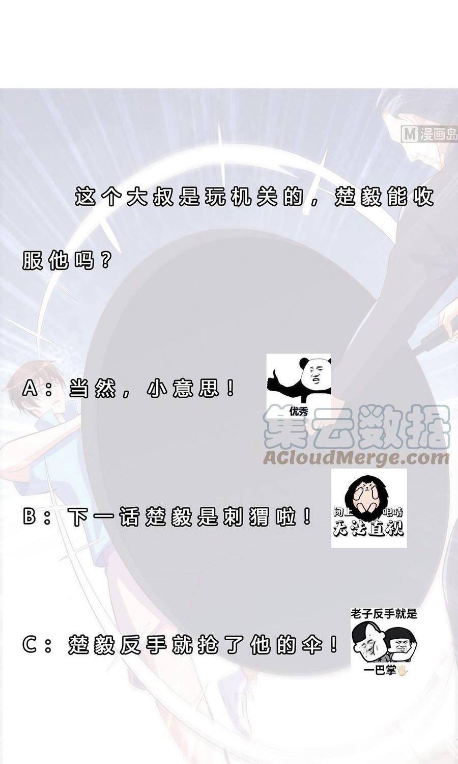 Cultivation Return on Campus Bab 273 halaman 28
