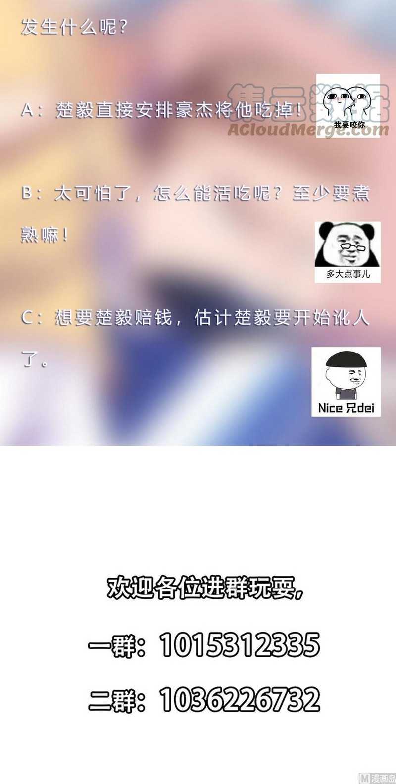 Cultivation Return on Campus Bab 289 halaman 21
