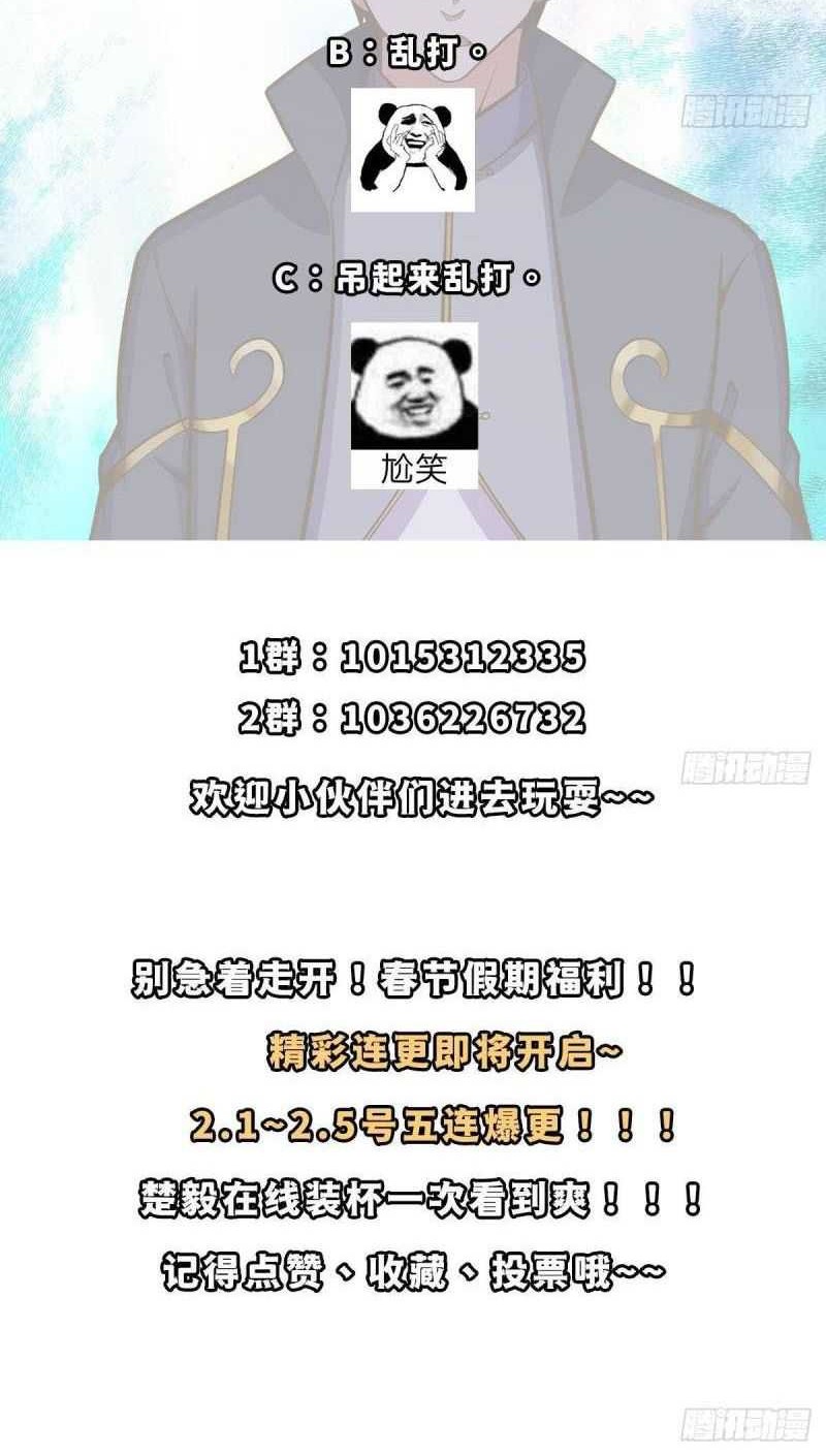 Cultivation Return on Campus chapter 308 halaman 15