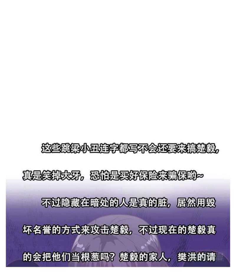 Cultivation Return on Campus Bab 31 halaman 51