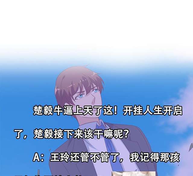 Cultivation Return on Campus chapter 44 halaman 48