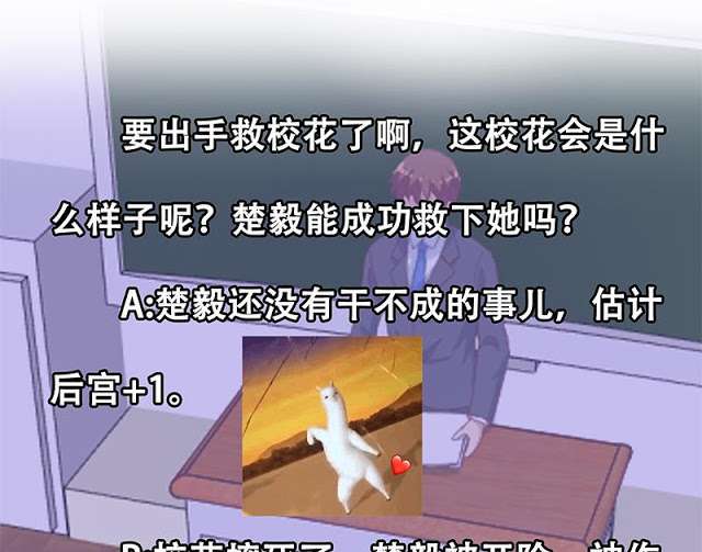 Cultivation Return on Campus chapter 48 halaman 48