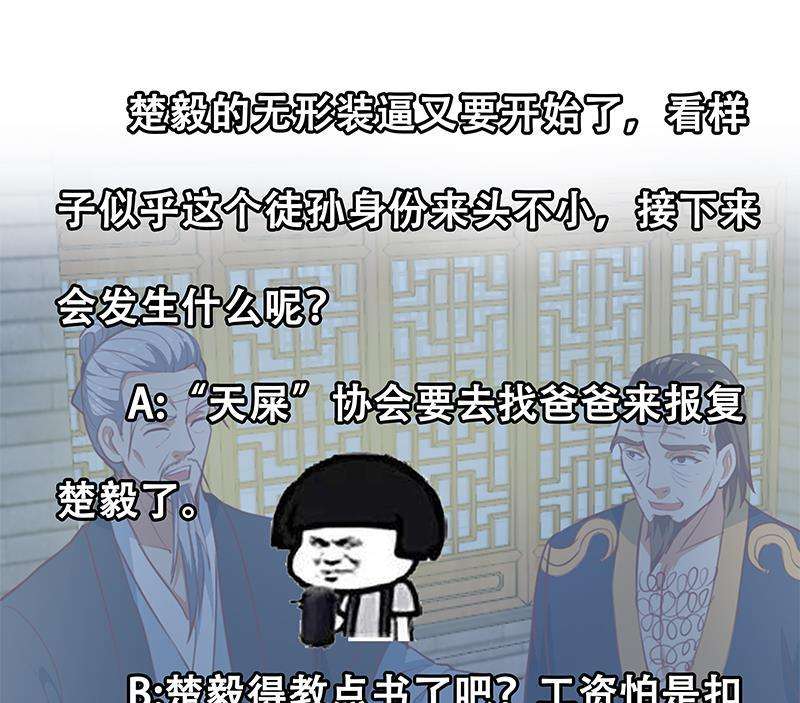 Cultivation Return on Campus chapter 64 halaman 48