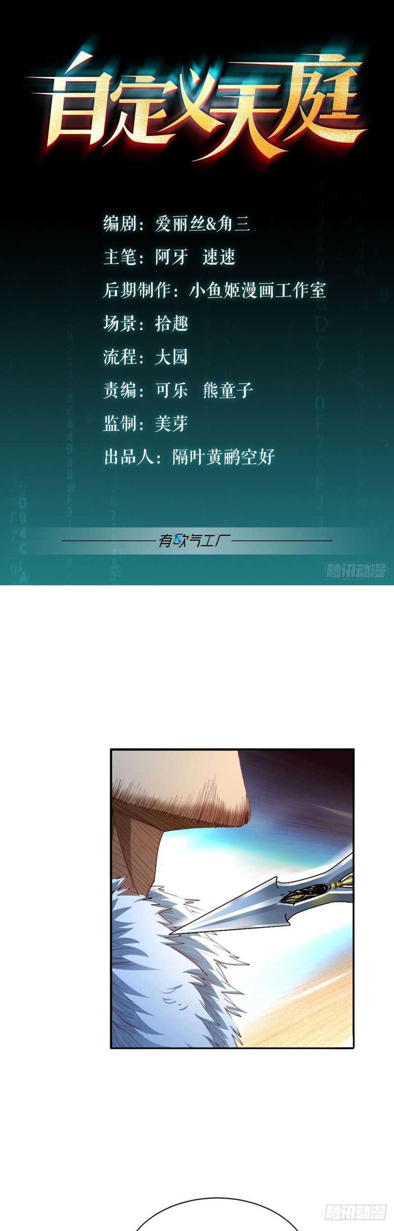 Custom Heavenly Court chapter 13 halaman 2