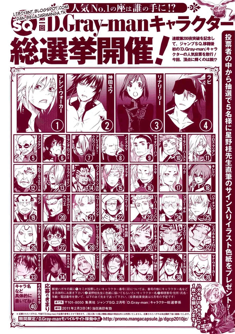 D Gray Man Bab 202 halaman 2