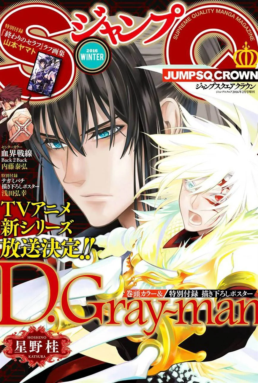 D Gray Man Bab 221 halaman 2
