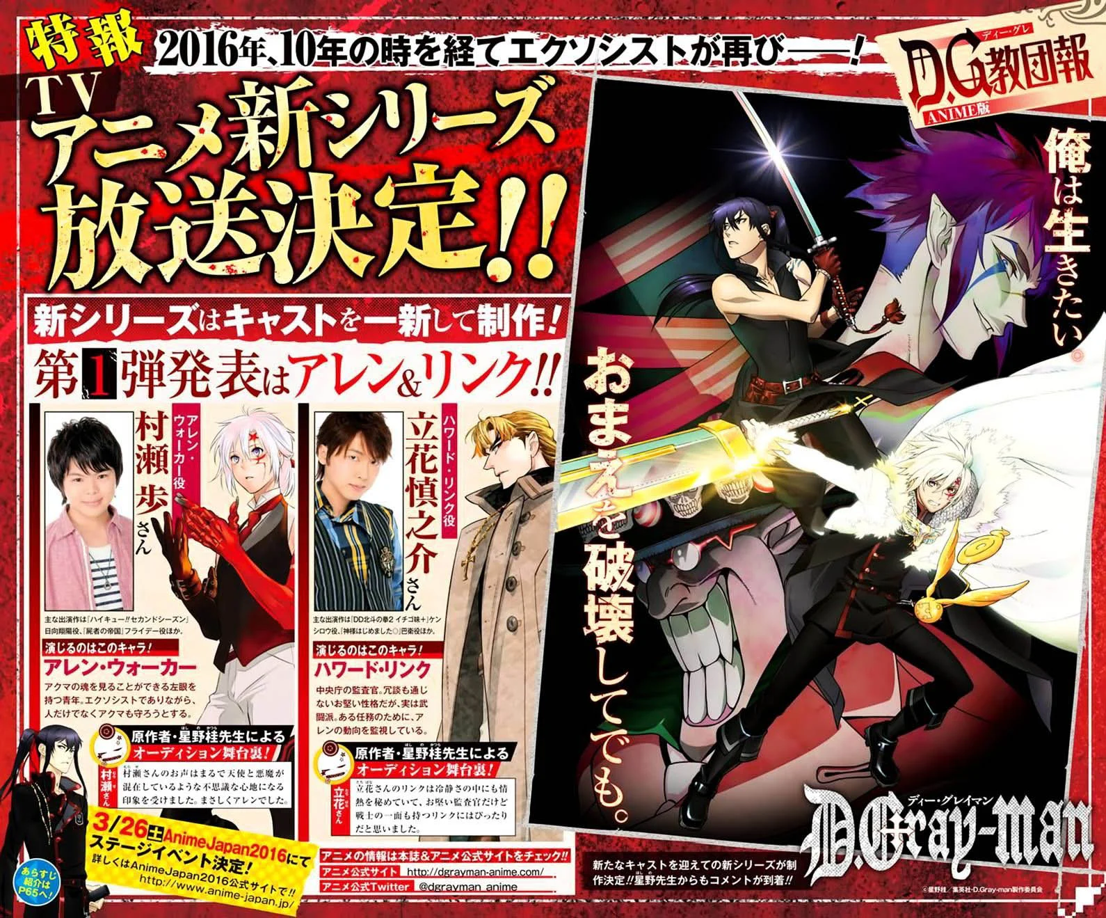 D Gray Man Bab 221 halaman 4