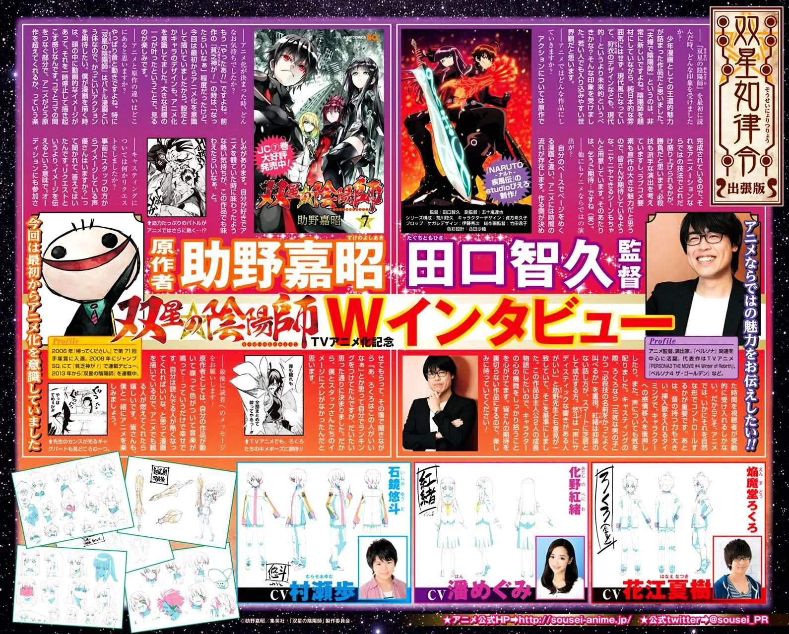 D Gray Man Bab 221 halaman 5