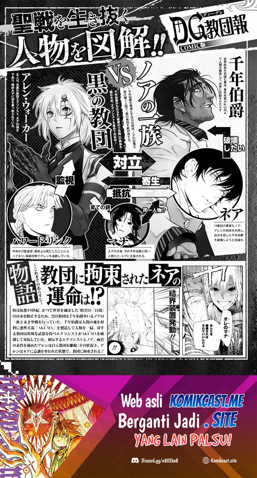 D Gray Man Bab 221 halaman 58