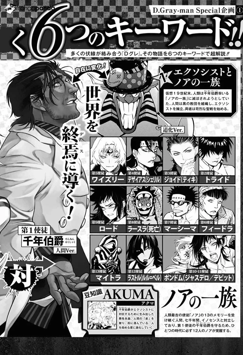 D Gray Man Bab 224 halaman 10