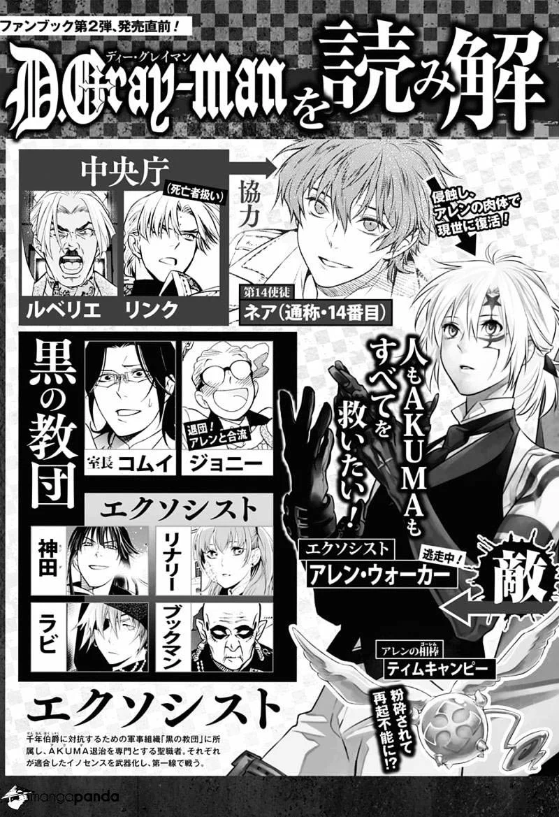 D Gray Man Bab 224 halaman 11