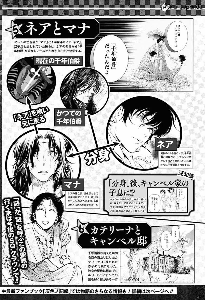 D Gray Man Bab 224 halaman 13