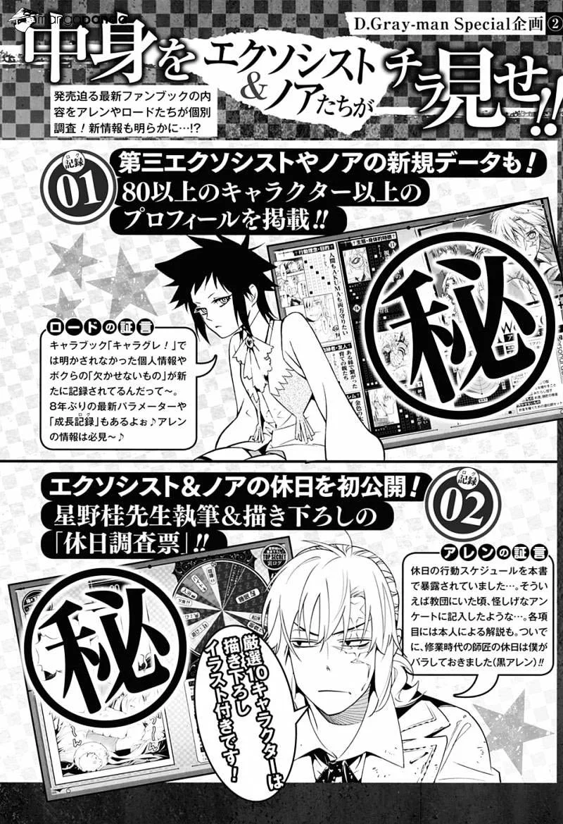 D Gray Man Bab 224 halaman 14