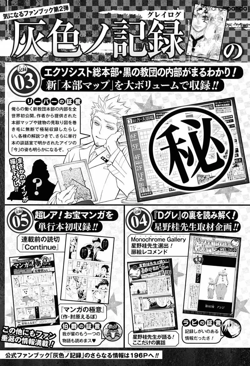 D Gray Man Bab 224 halaman 15