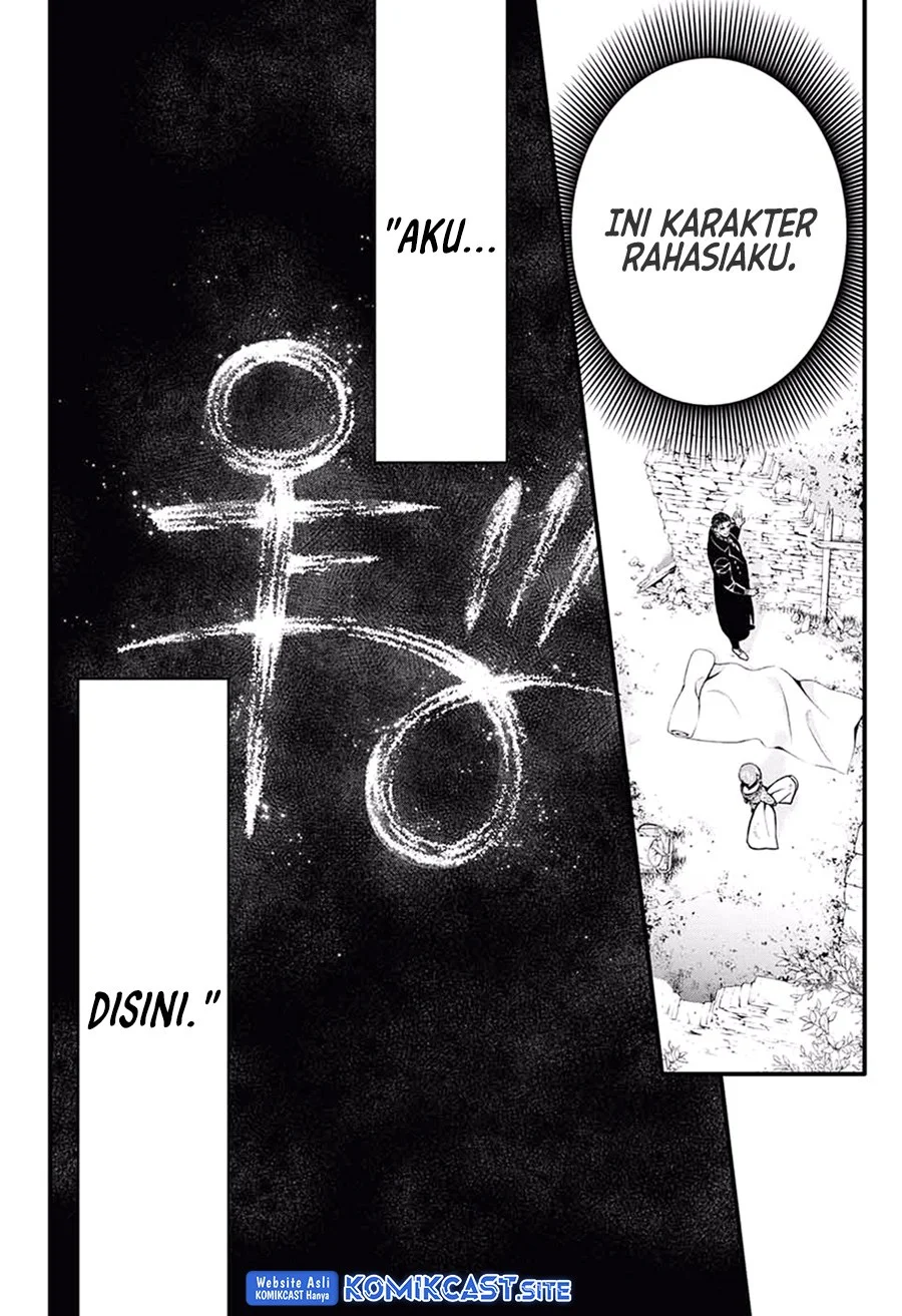 D Gray Man Bab 231 halaman 6