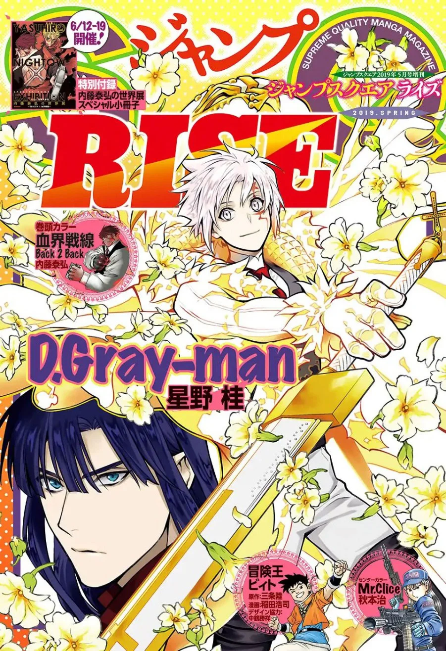 D Gray Man Bab 232 halaman 2
