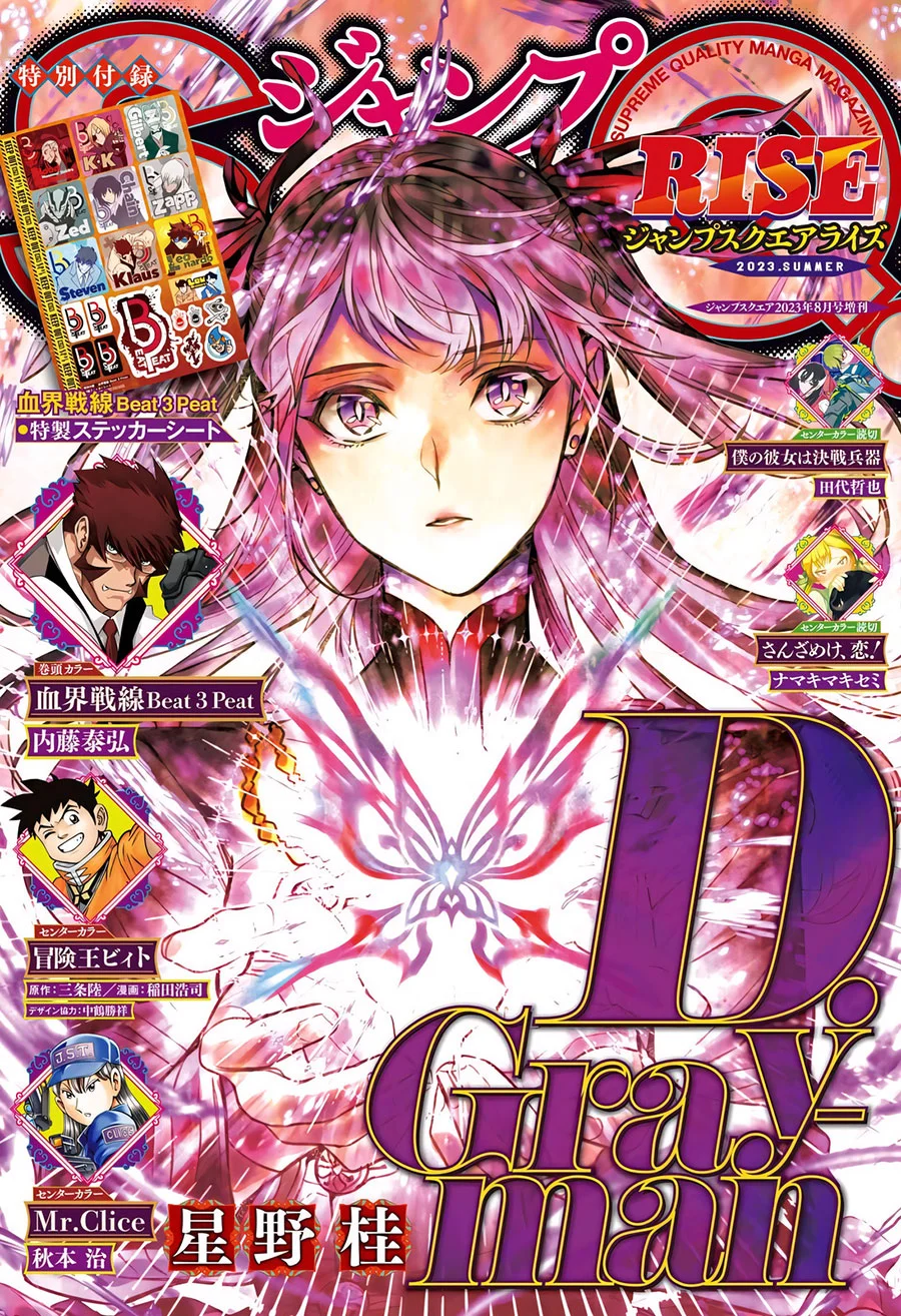 D Gray Man Bab 248 halaman 2