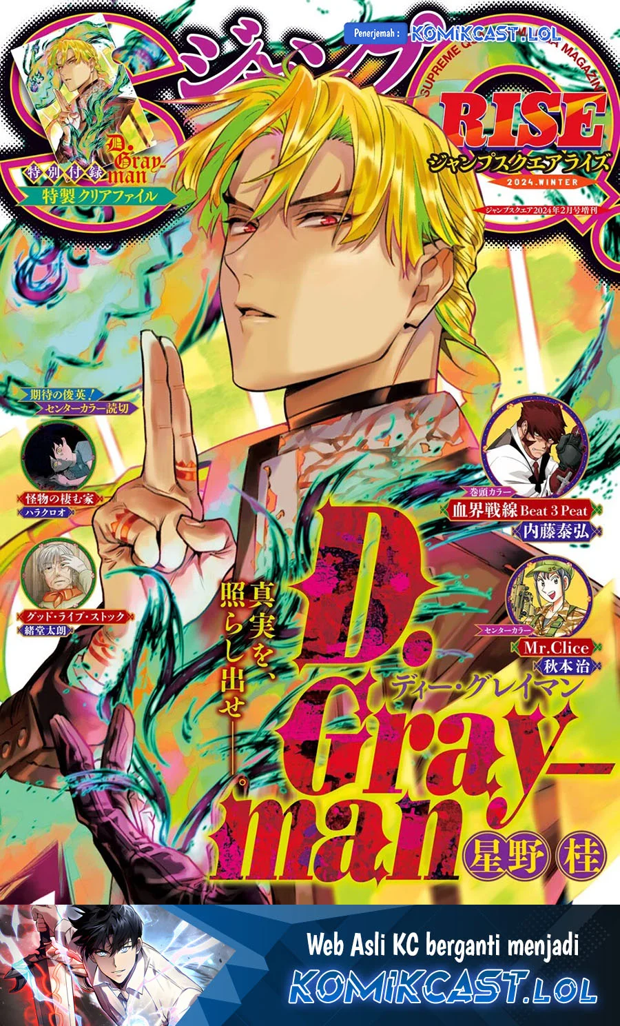 D Gray Man Bab 250 halaman 2