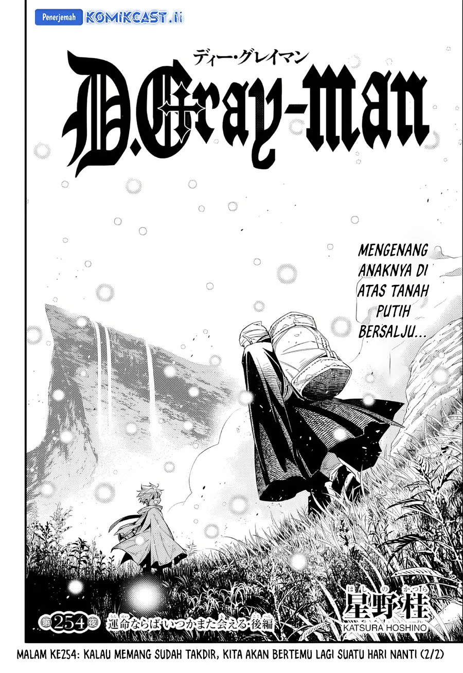 D Gray Man chapter 254 halaman 6