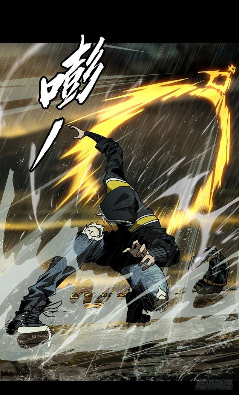 Da Xiang Wuxing chapter 10 halaman 29