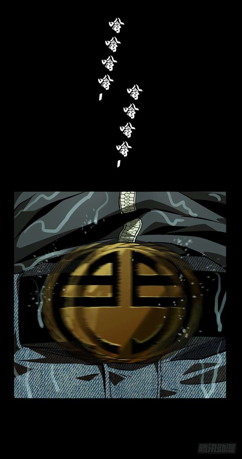 Da Xiang Wuxing chapter 10 halaman 33