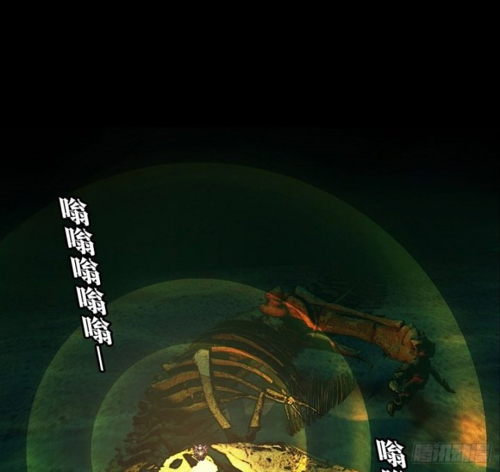 Da Xiang Wuxing Bab 105 halaman 19