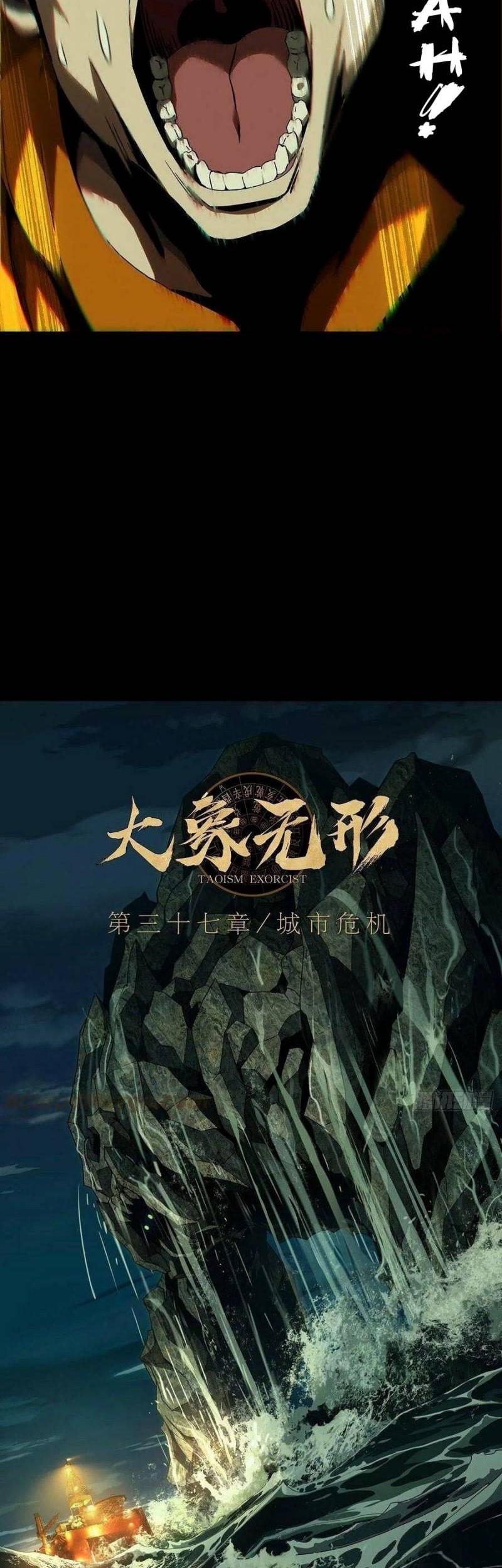 Da Xiang Wuxing Bab 107 halaman 6