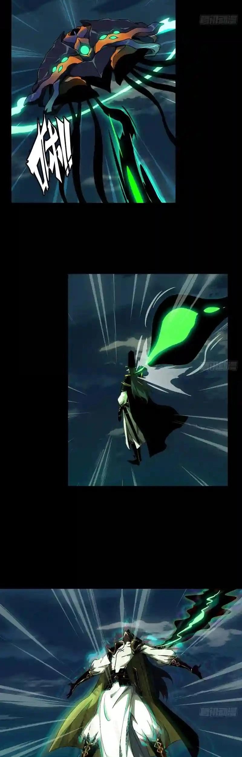 Da Xiang Wuxing Bab 112 halaman 5