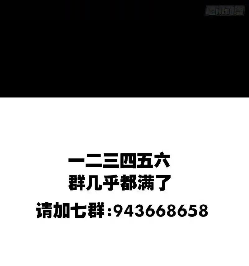 Da Xiang Wuxing Bab 113 halaman 27