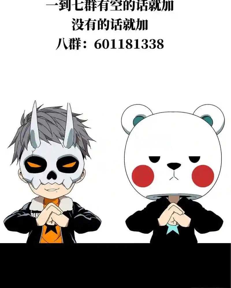 Da Xiang Wuxing Bab 115 halaman 32