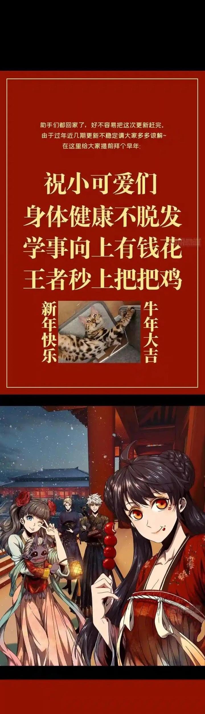 Da Xiang Wuxing Bab 116 halaman 23