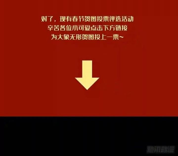 Da Xiang Wuxing Bab 116 halaman 24
