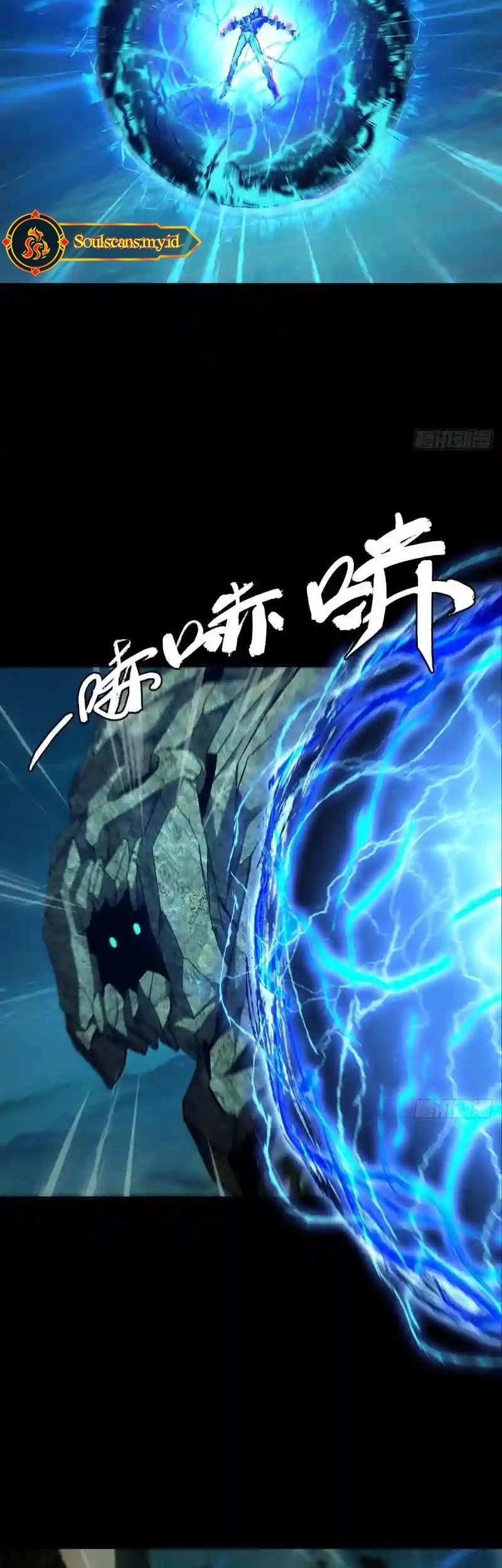 Da Xiang Wuxing chapter 118 halaman 6