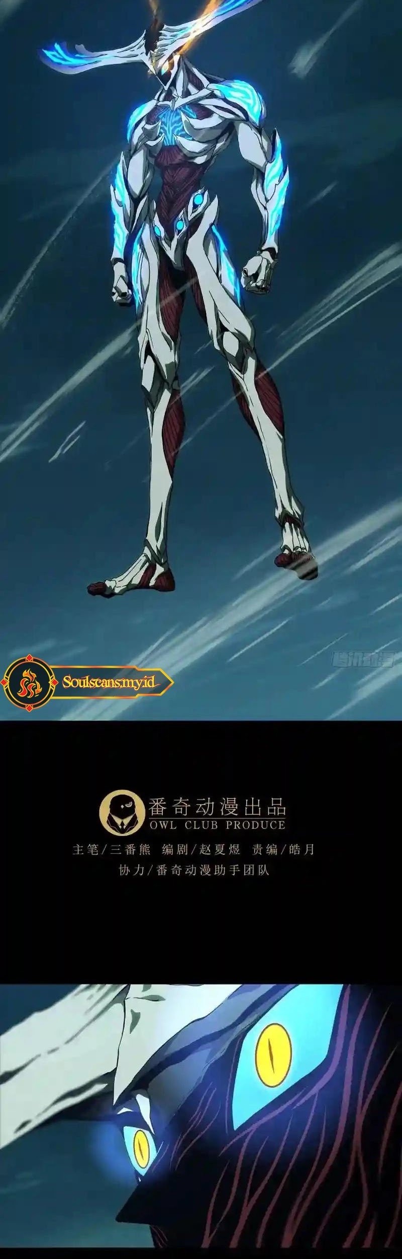 Da Xiang Wuxing Bab 119 halaman 3