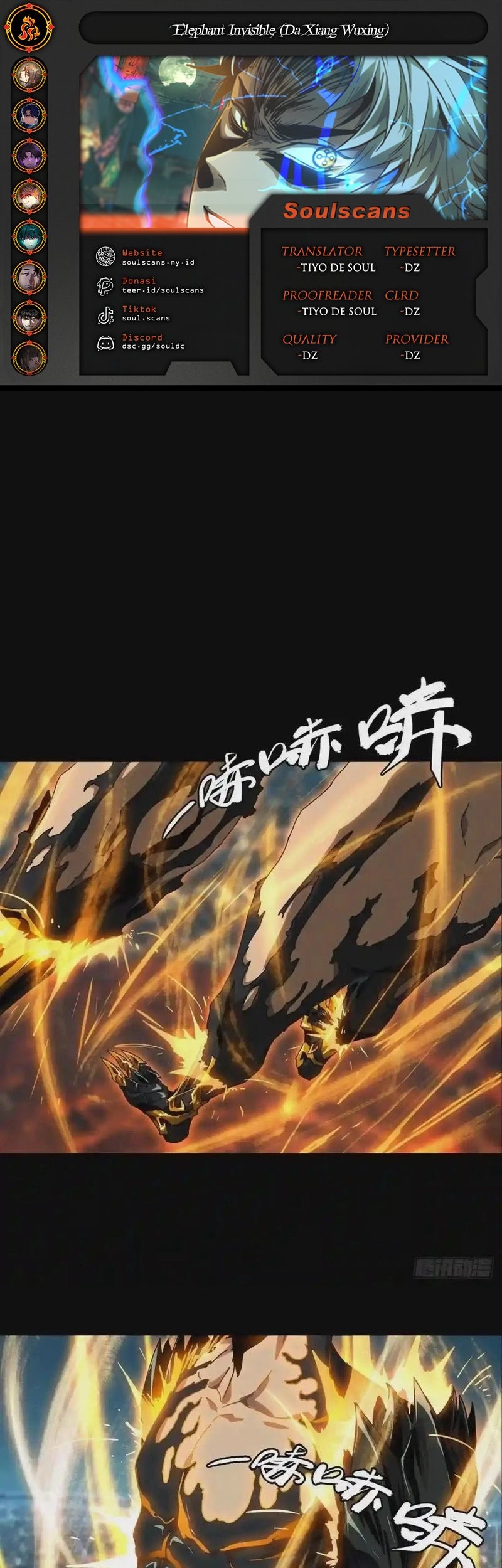 Da Xiang Wuxing Bab 122 halaman 1