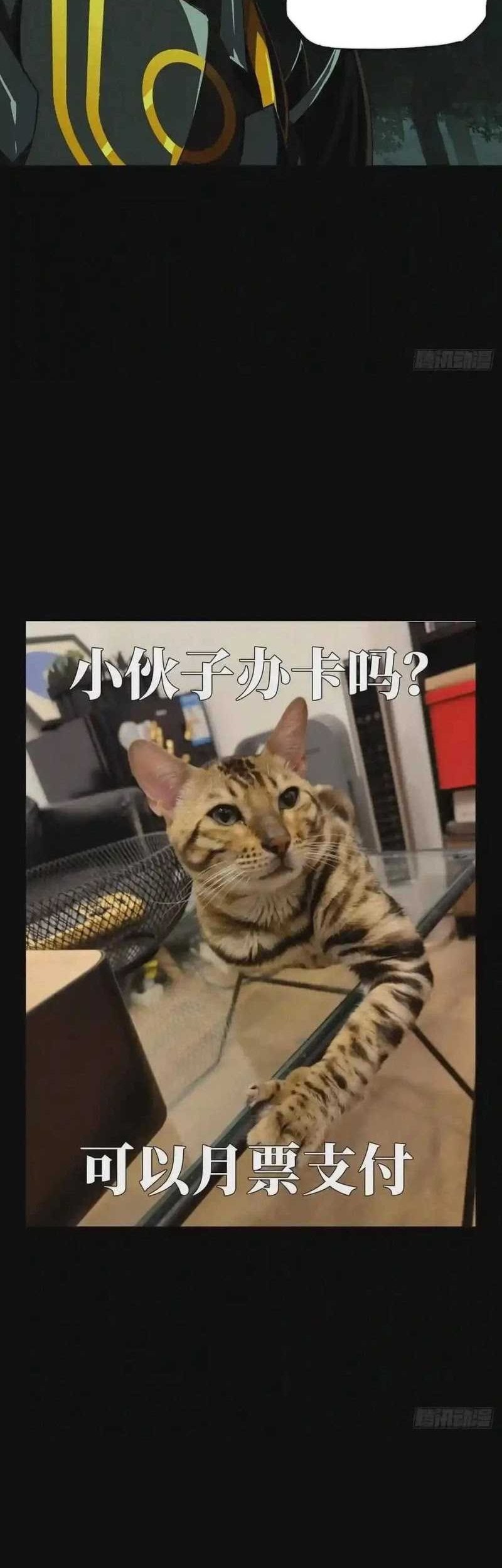 Da Xiang Wuxing Bab 123 halaman 22