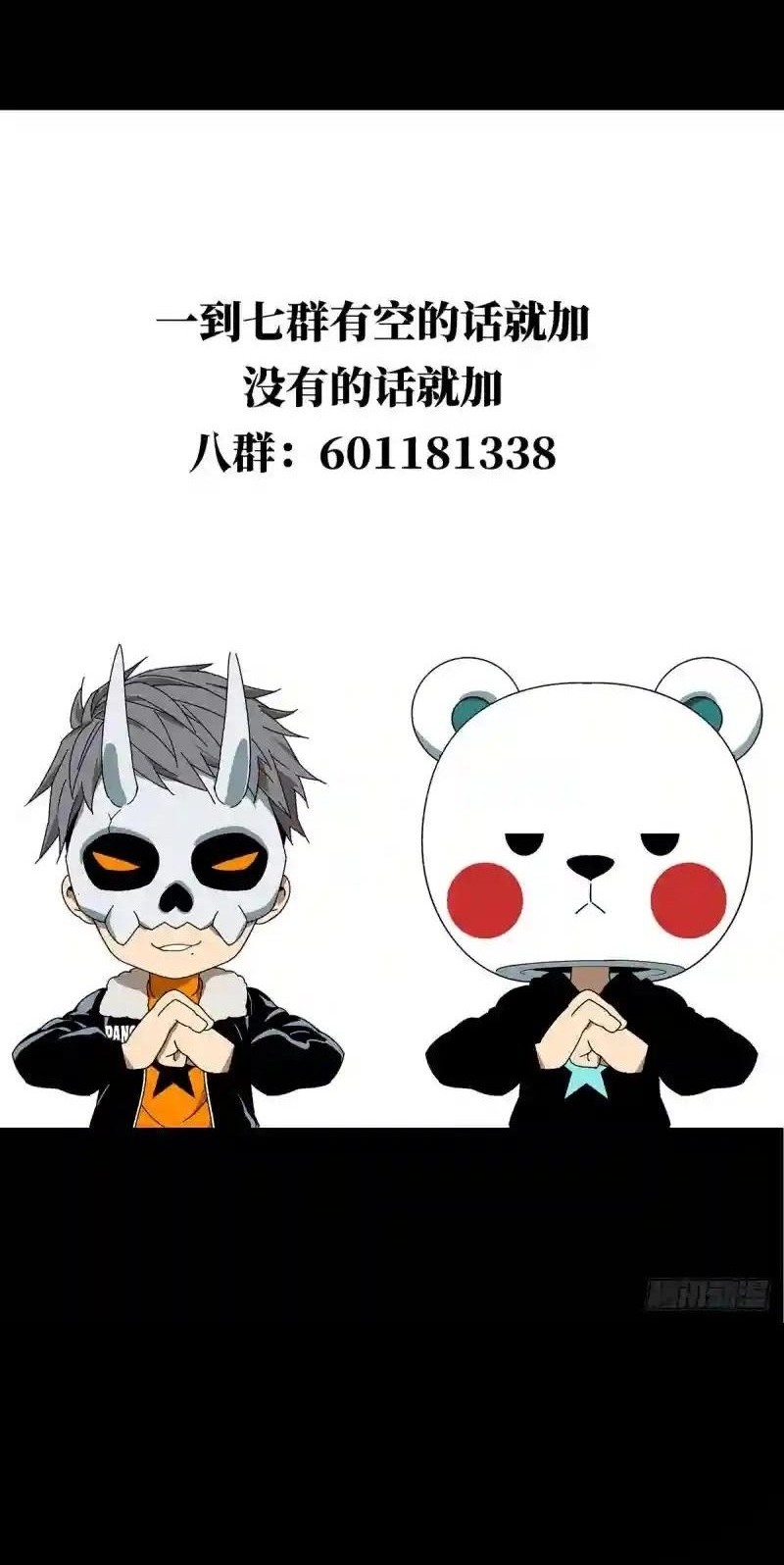 Da Xiang Wuxing Bab 126 halaman 30