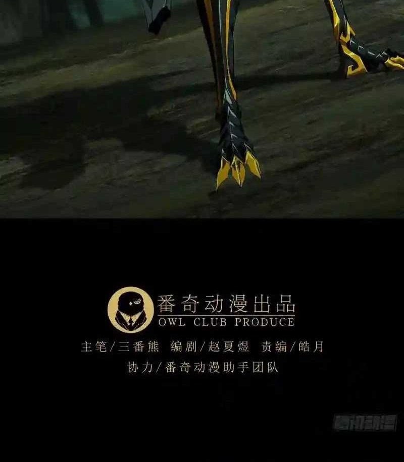 Da Xiang Wuxing Bab 128 halaman 8