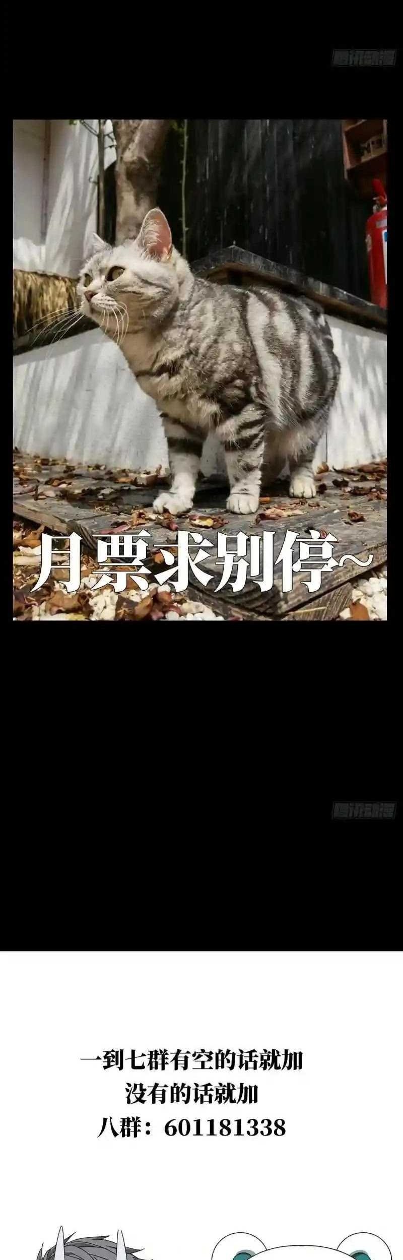 Da Xiang Wuxing Bab 128 halaman 25