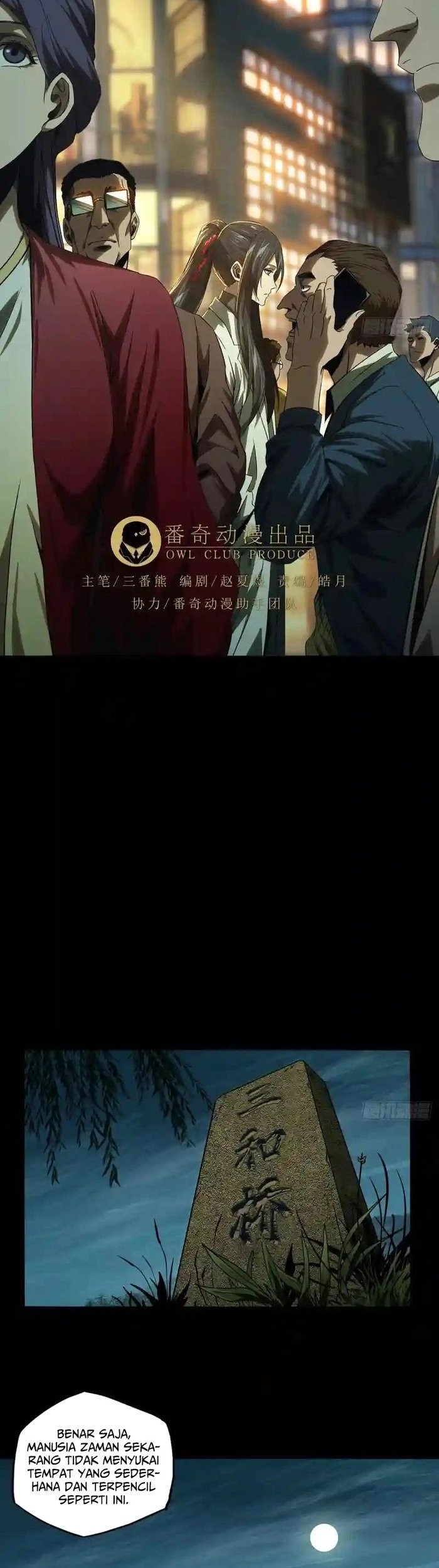 Da Xiang Wuxing chapter 131 halaman 3