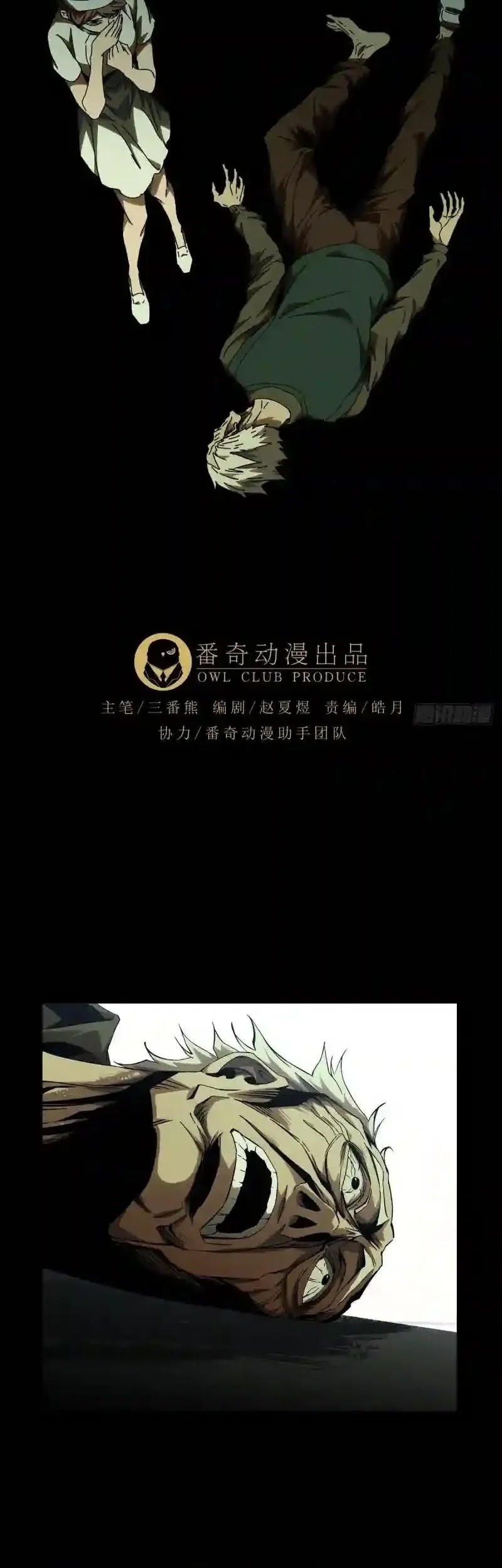 Da Xiang Wuxing chapter 137 halaman 4