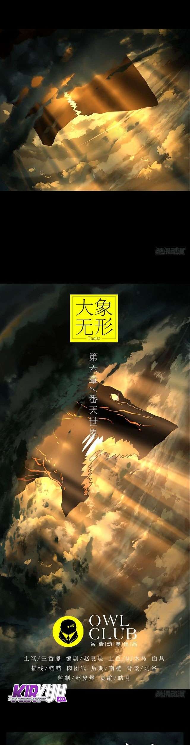 Da Xiang Wuxing Bab 14 halaman 4