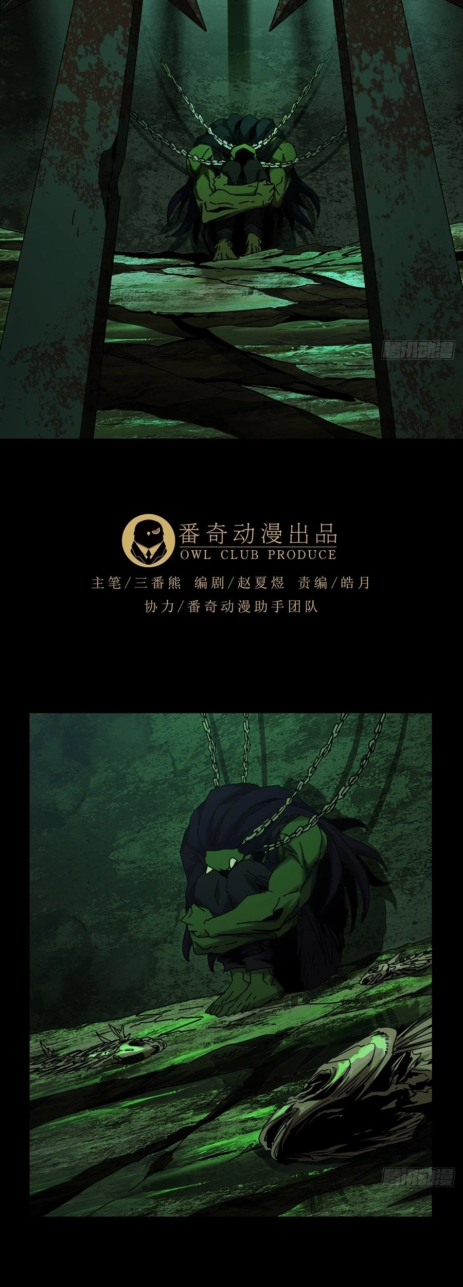 Da Xiang Wuxing chapter 164 halaman 4