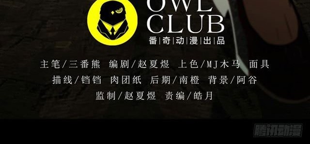 Da Xiang Wuxing Bab 17 halaman 8