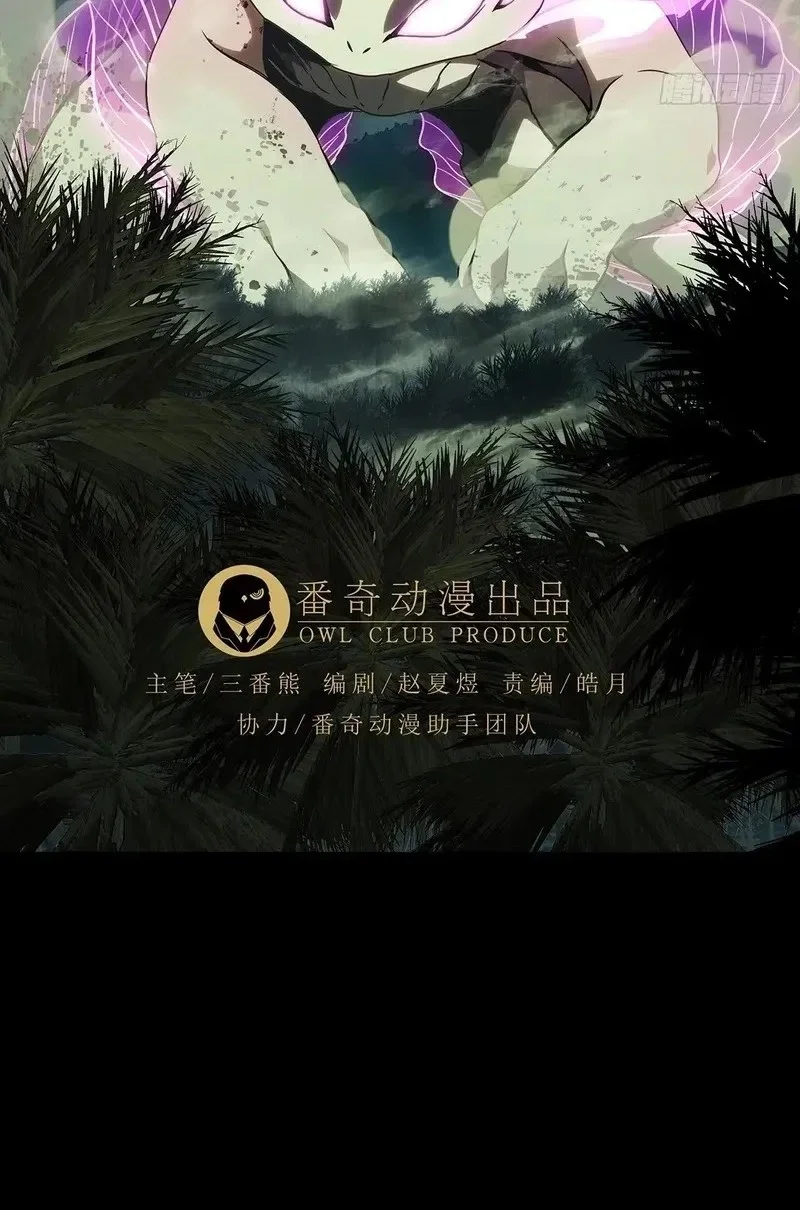 Da Xiang Wuxing Bab 205 halaman 5