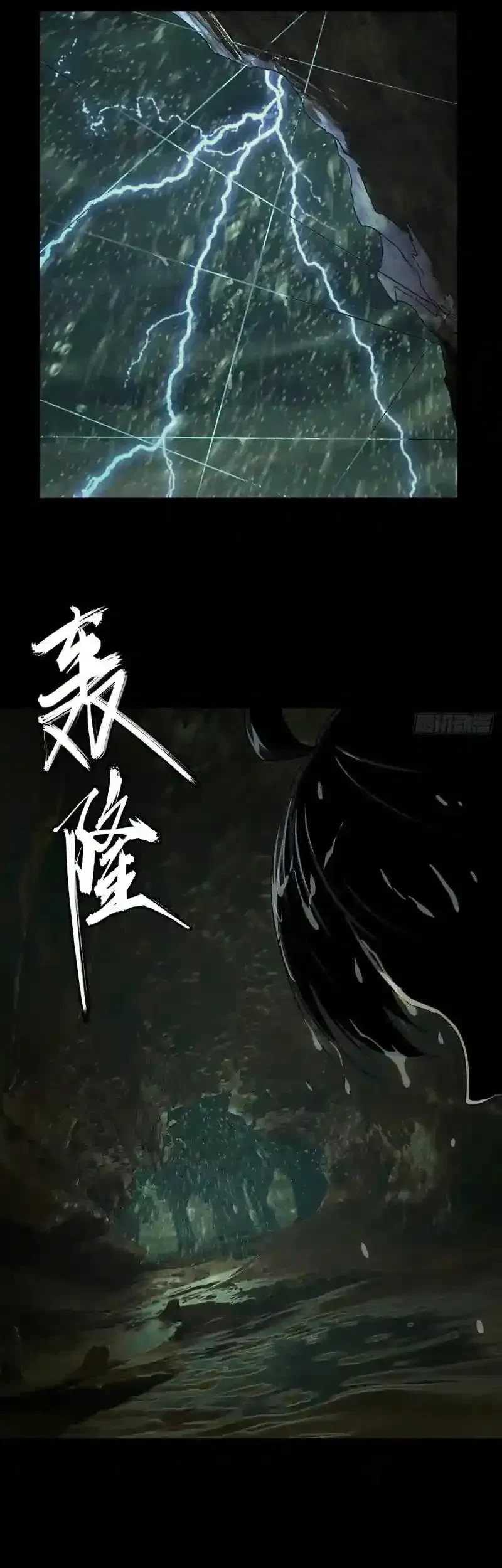 Da Xiang Wuxing Bab 239 halaman 15