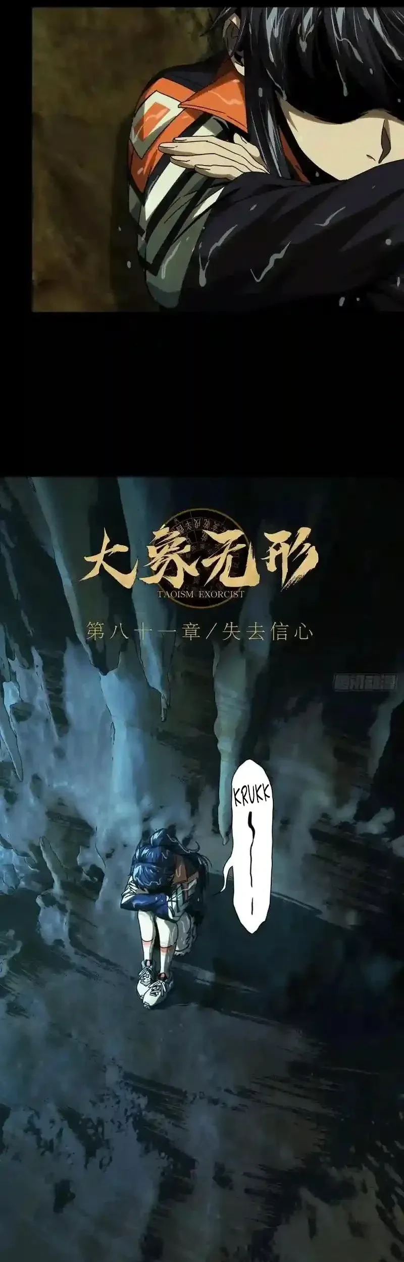 Da Xiang Wuxing Bab 239 halaman 17