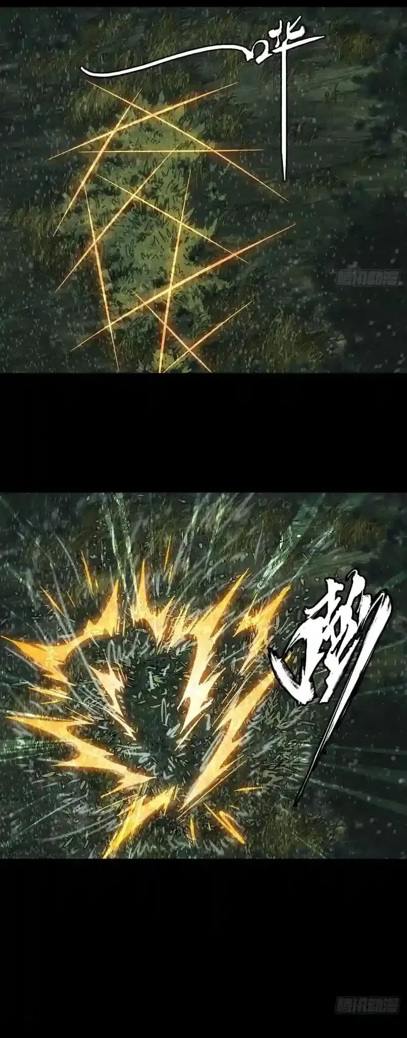 Da Xiang Wuxing Bab 241 halaman 3